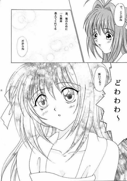 Eien No Koku page 5 full
