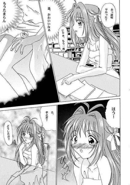 Eien No Koku page 6 full