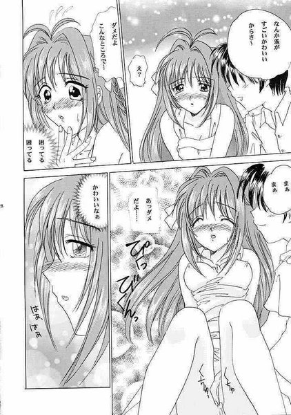 Eien No Koku page 7 full