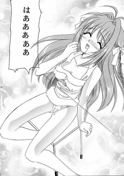 Eien No Koku page 9 full