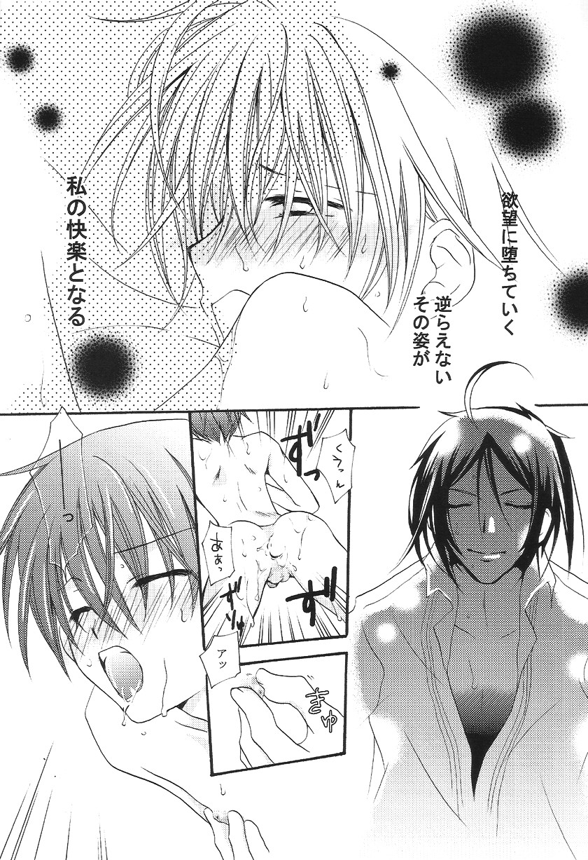 Aquarium page 5 full