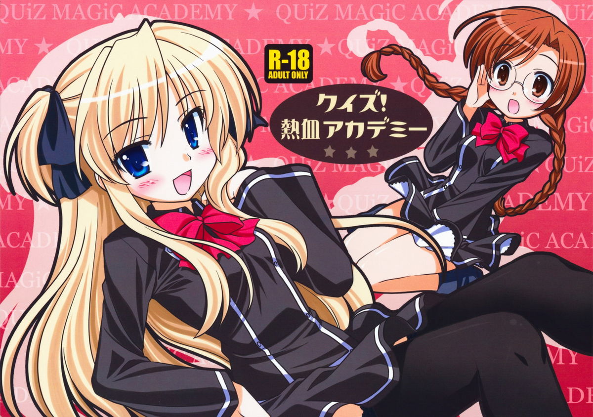 Quiz! Nekketsu Academy page 1 full