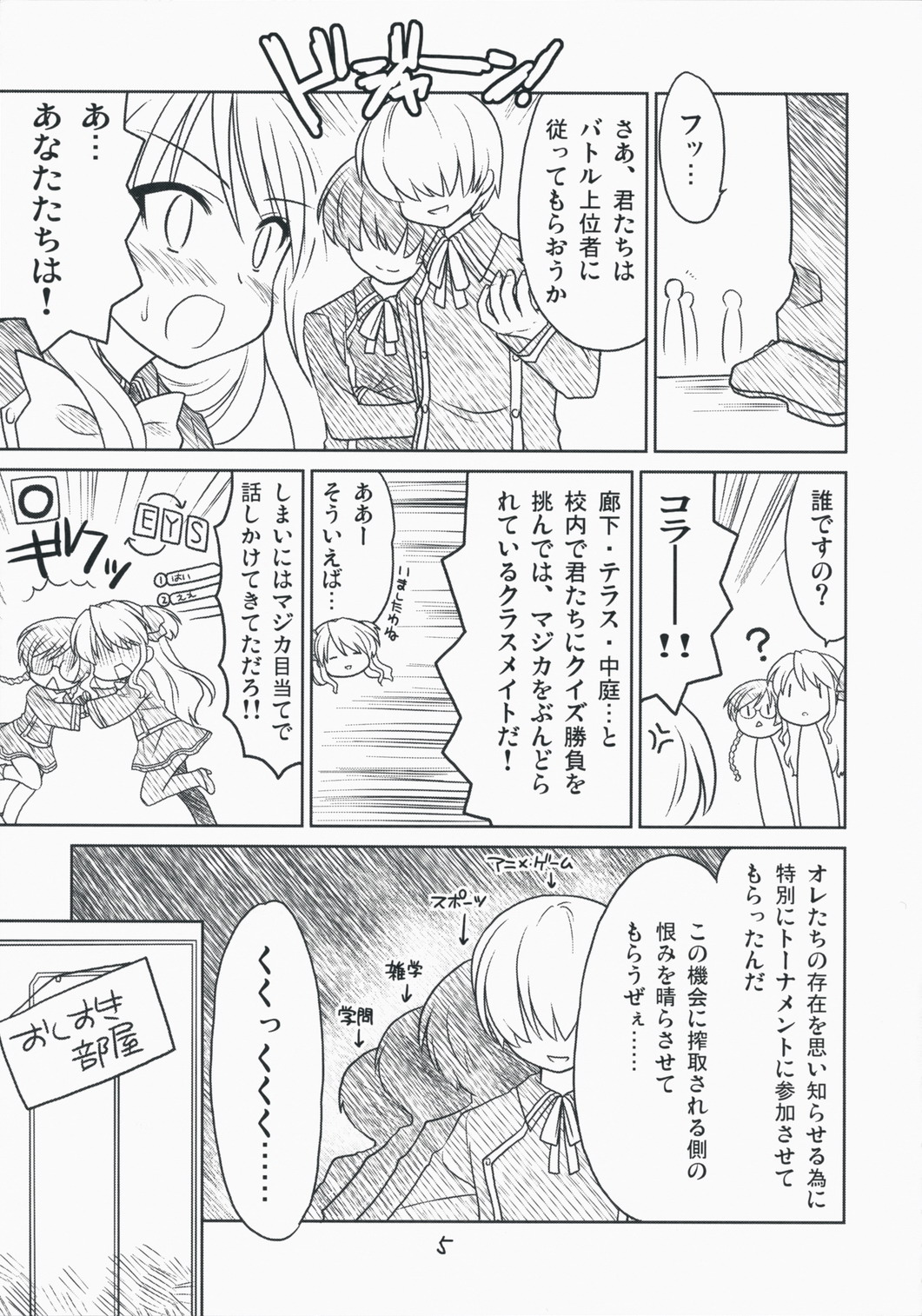 Quiz! Nekketsu Academy page 4 full