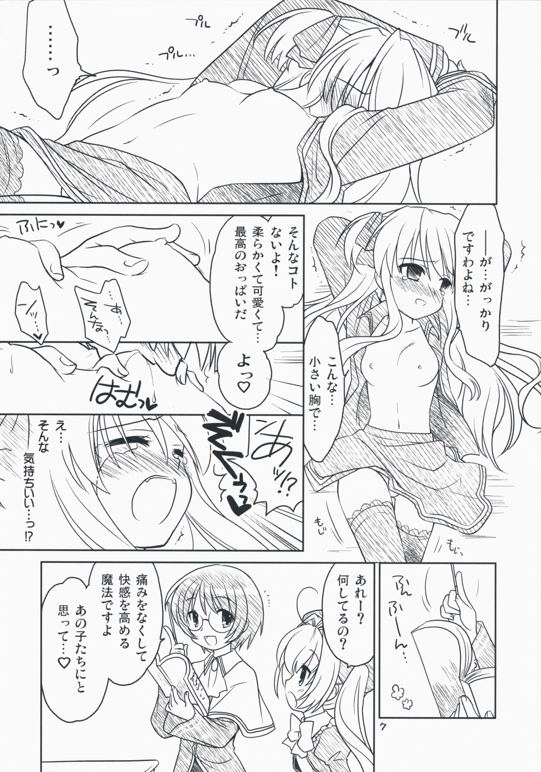 Quiz! Nekketsu Academy page 6 full