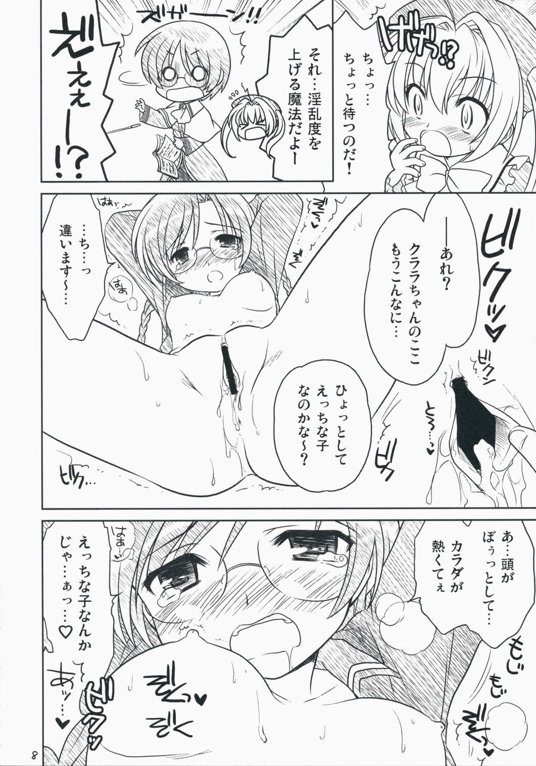 Quiz! Nekketsu Academy page 7 full