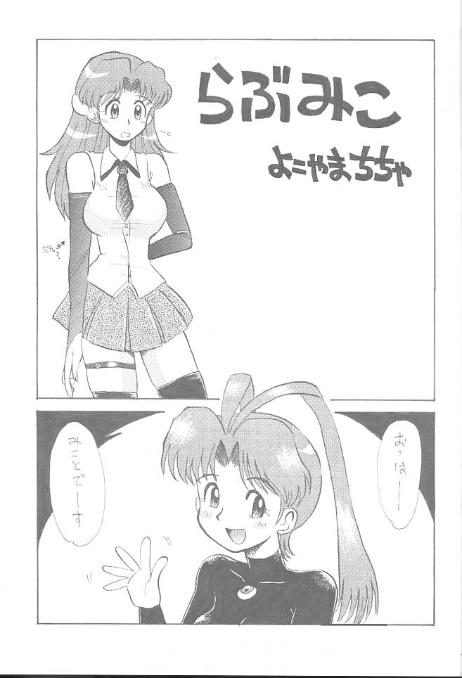 GGG.spot Ver.0.9 page 4 full