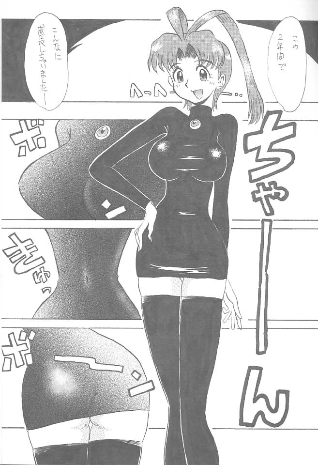 GGG.spot Ver.0.9 page 5 full