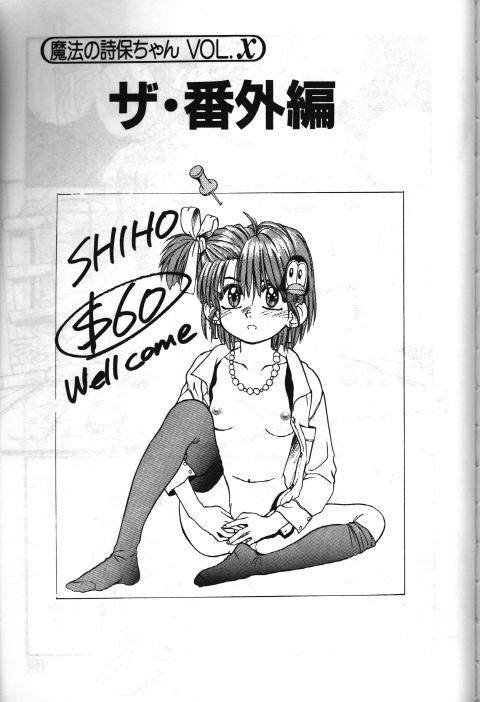 Mahou no Shiho chan Vol.X - The Bangaihen page 1 full