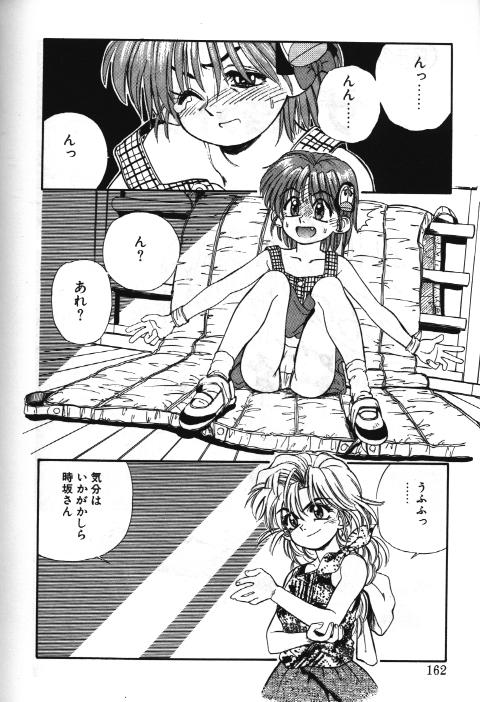 Mahou no Shiho chan Vol.X - The Bangaihen page 2 full