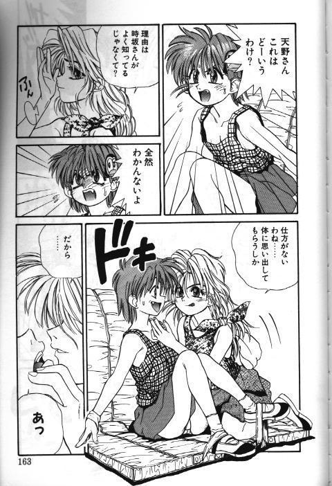Mahou no Shiho chan Vol.X - The Bangaihen page 3 full