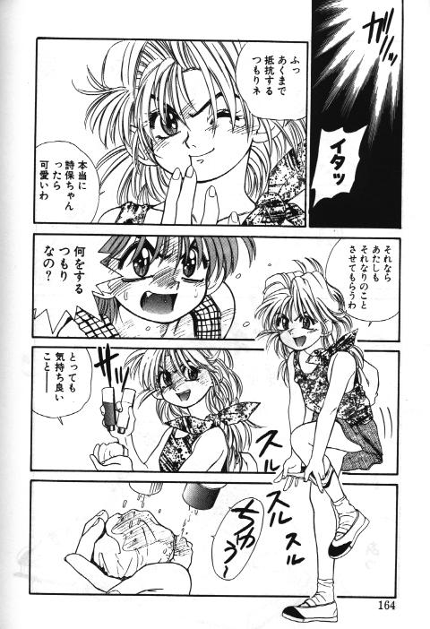 Mahou no Shiho chan Vol.X - The Bangaihen page 4 full