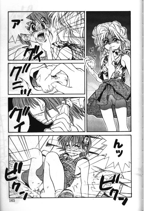 Mahou no Shiho chan Vol.X - The Bangaihen page 5 full