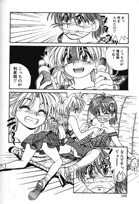 Mahou no Shiho chan Vol.X - The Bangaihen page 6 full