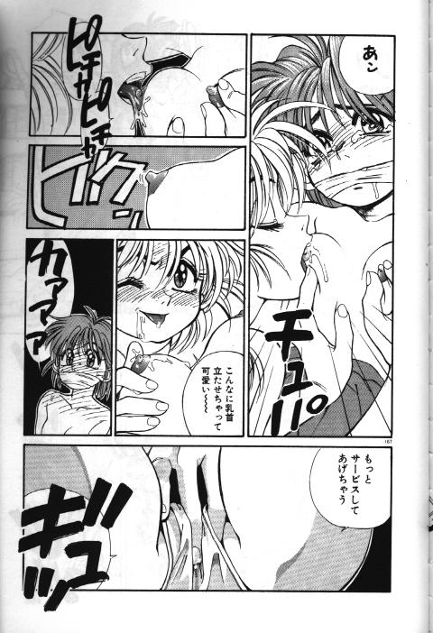 Mahou no Shiho chan Vol.X - The Bangaihen page 7 full