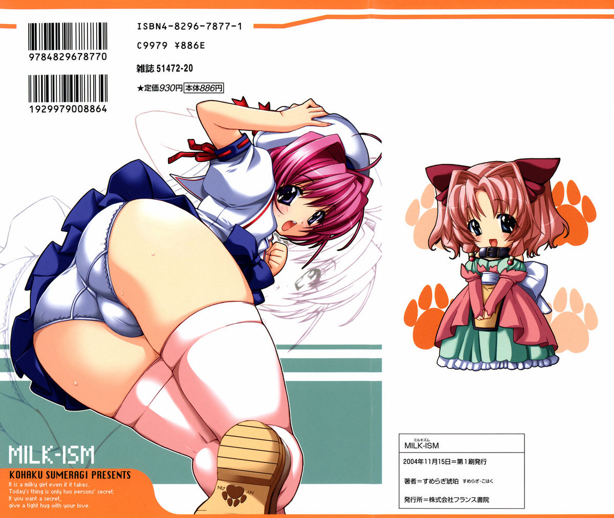 MILK-ISM page 2 full