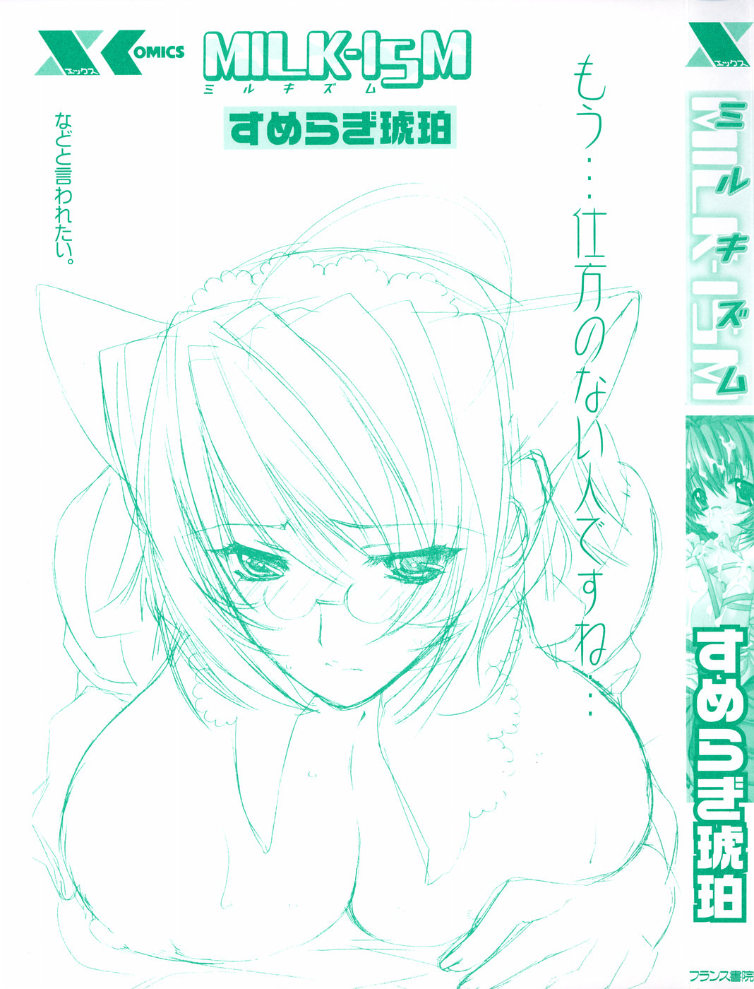 MILK-ISM page 3 full