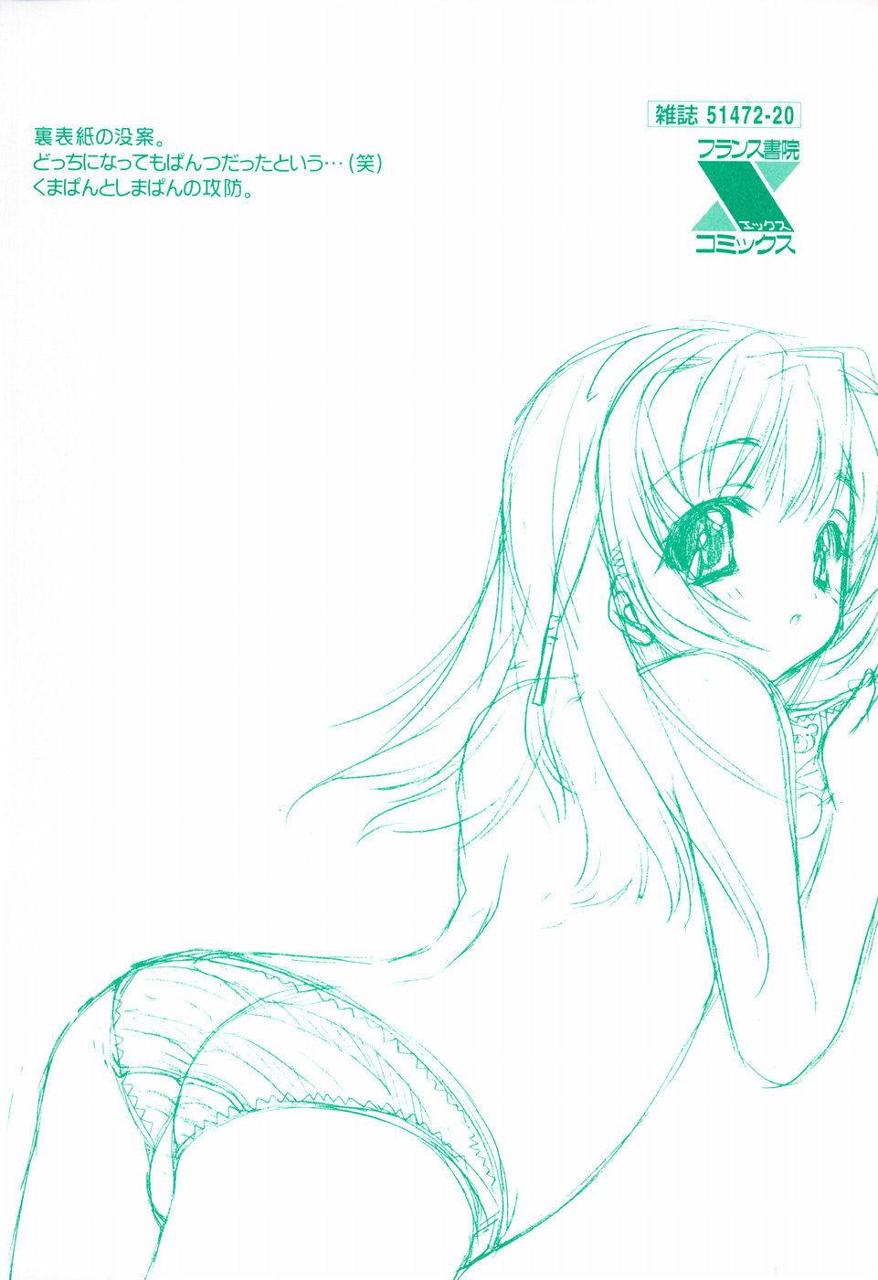 MILK-ISM page 4 full