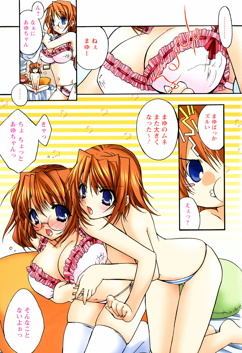 MILK-ISM page 5 full