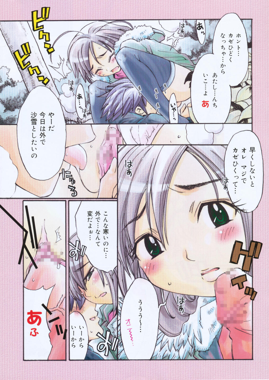 Manga Bangaichi 2008-01 page 6 full