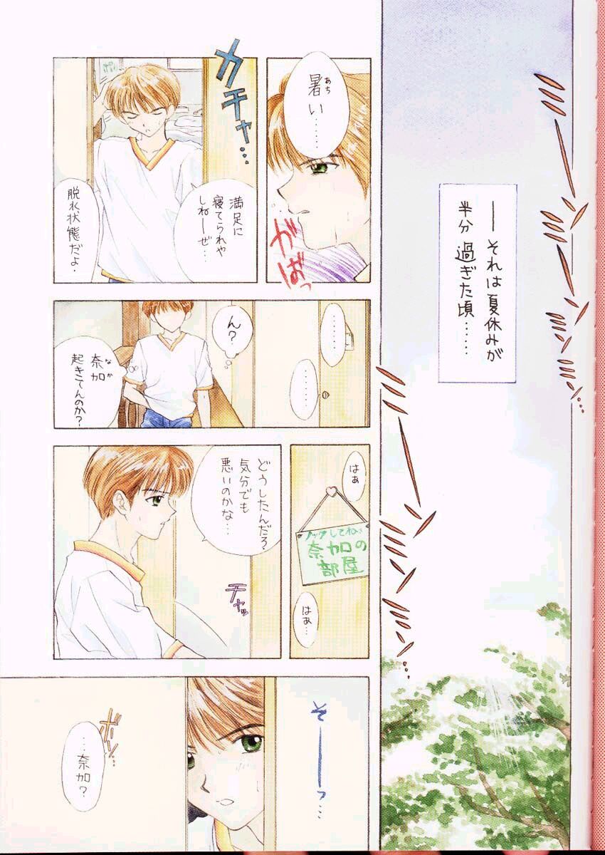 You and Me Make Love Sweet Version page 4 full