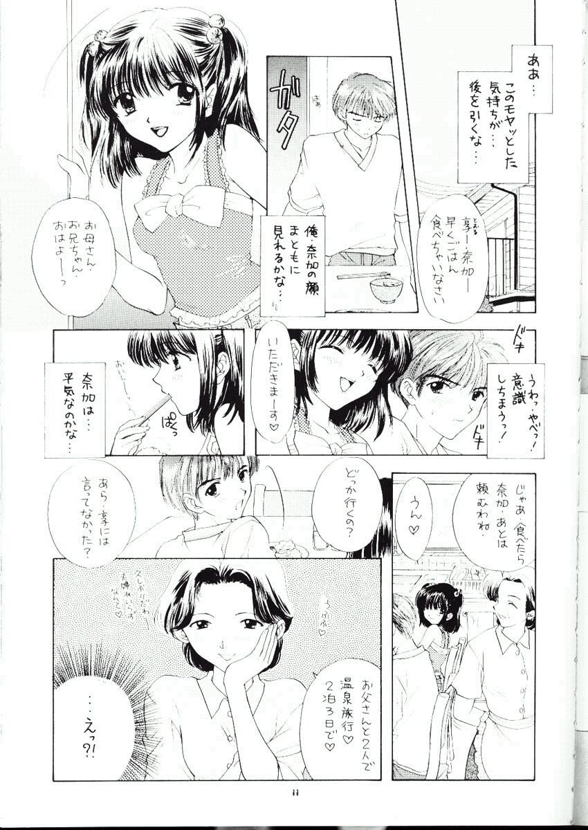 You and Me Make Love Sweet Version page 8 full