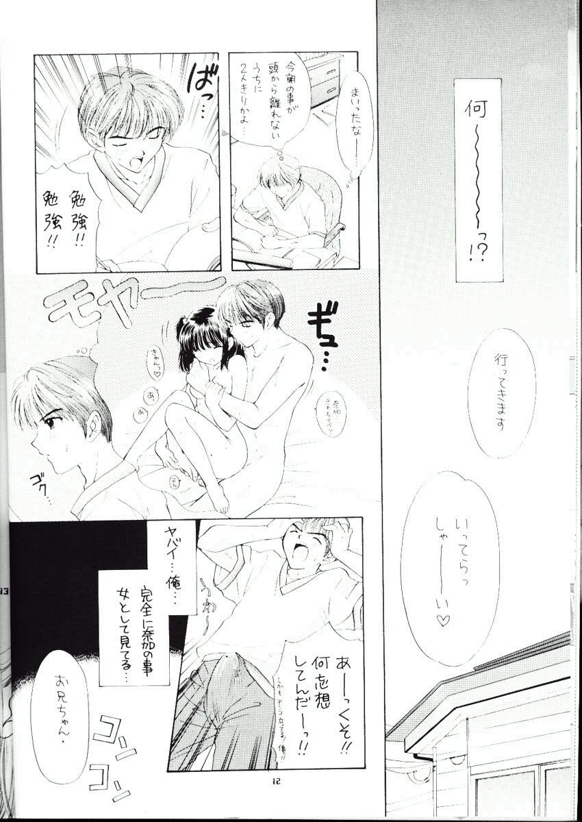 You and Me Make Love Sweet Version page 9 full