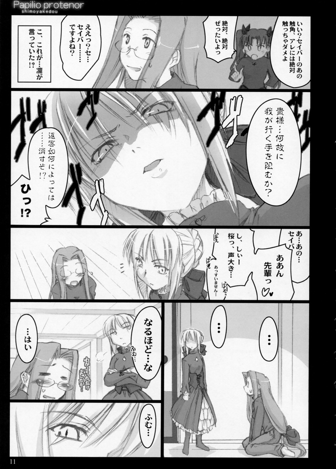 Papilio protenor page 10 full