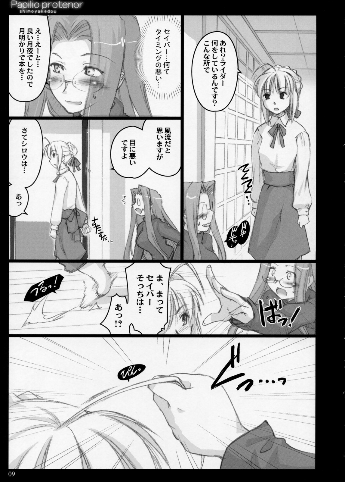 Papilio protenor page 8 full