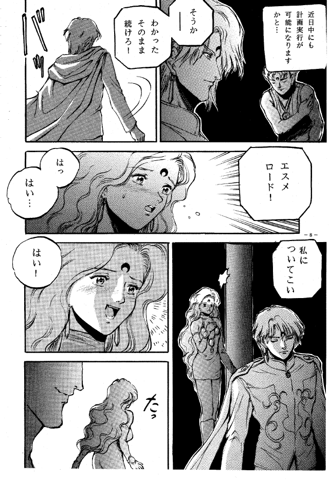 MODEL SPECIAL page 7 full