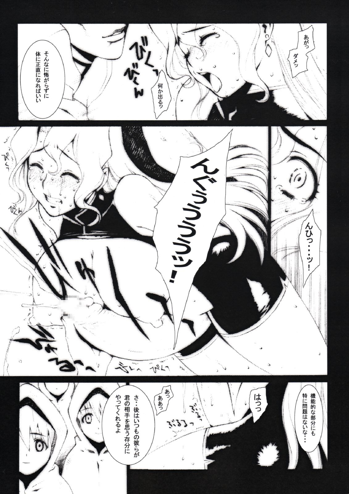 Liquid Paper page 10 full