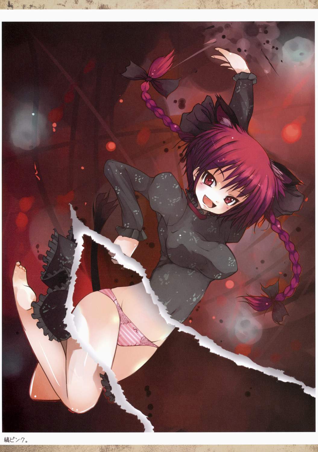 Touhou Mougaroku page 10 full