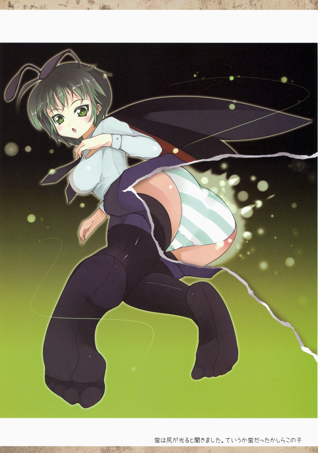 Touhou Mougaroku page 9 full