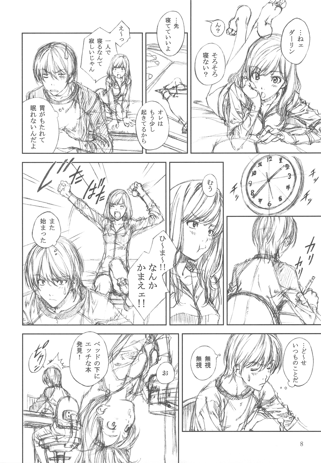 Floriography -Dendrobium- page 7 full