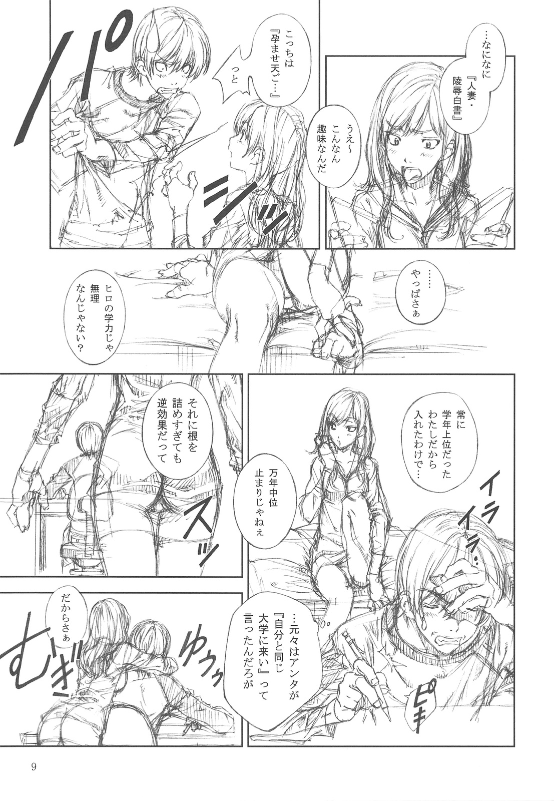 Floriography -Dendrobium- page 8 full