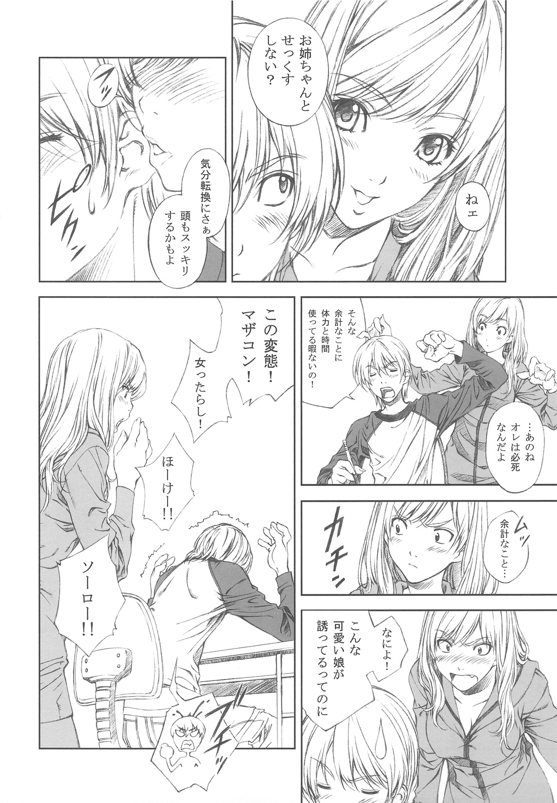 Floriography -Dendrobium- page 9 full