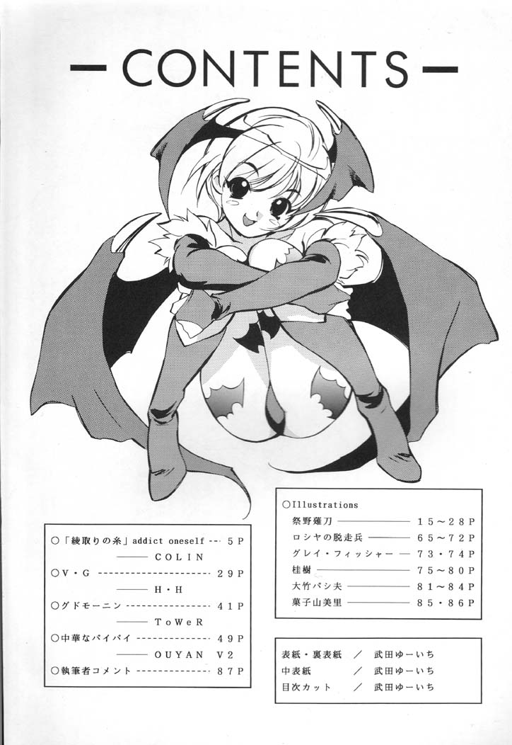 NEXT Climax Magazine 4 - Kakutoukei II page 3 full