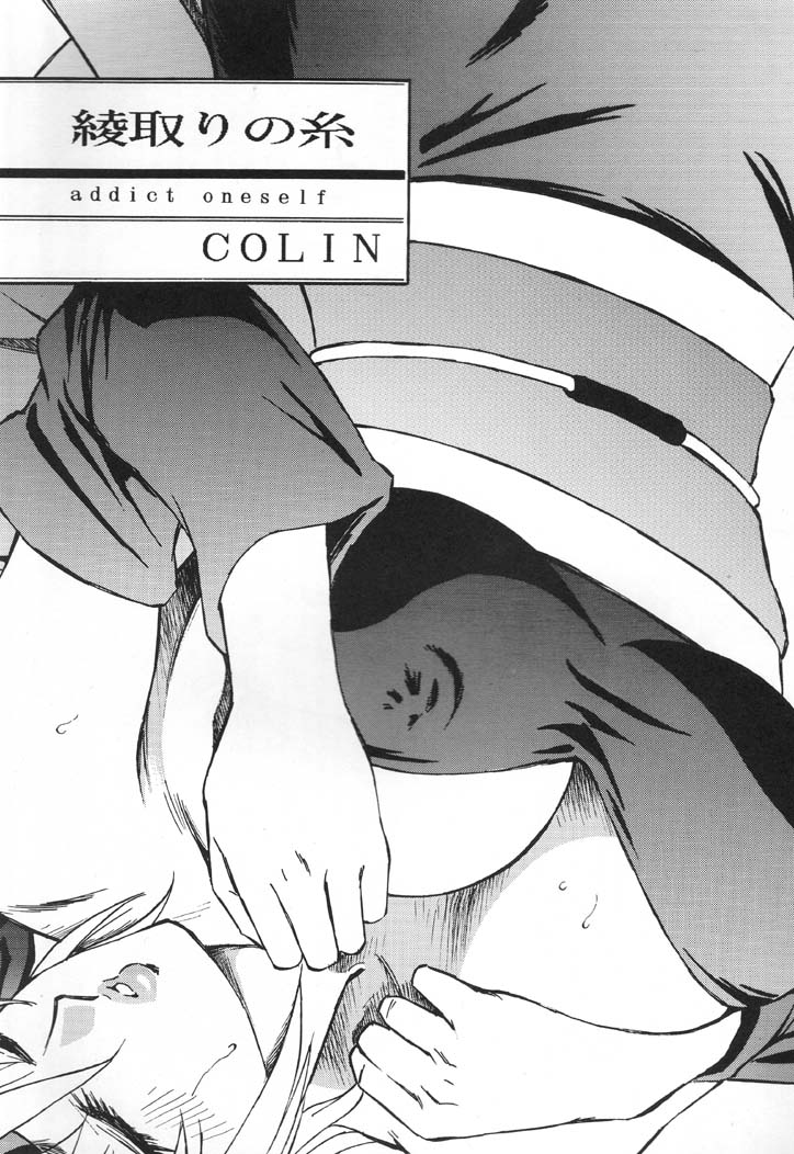 NEXT Climax Magazine 4 - Kakutoukei II page 4 full