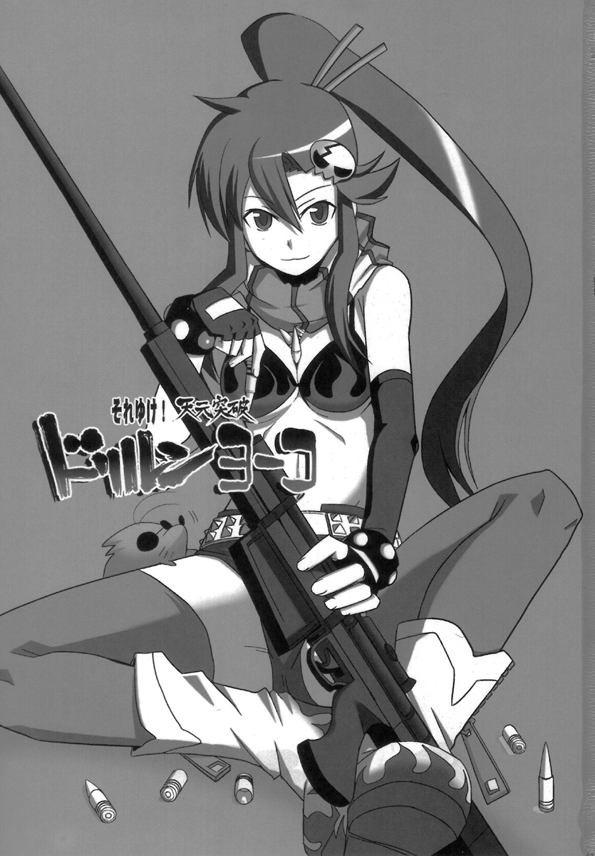 SOREYUKE! TENGENTOPPA DORIRUN YOKO page 3 full