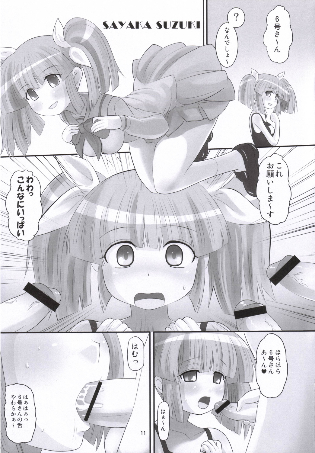 Pani Poni Festival! page 10 full