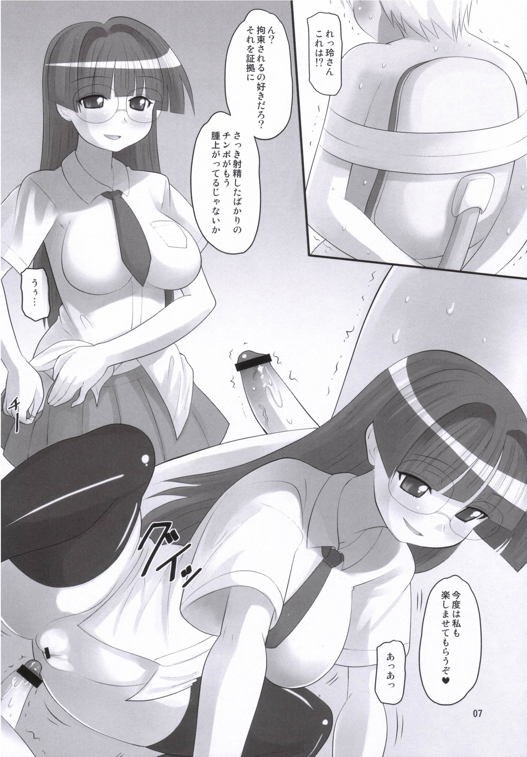 Pani Poni Festival! page 6 full