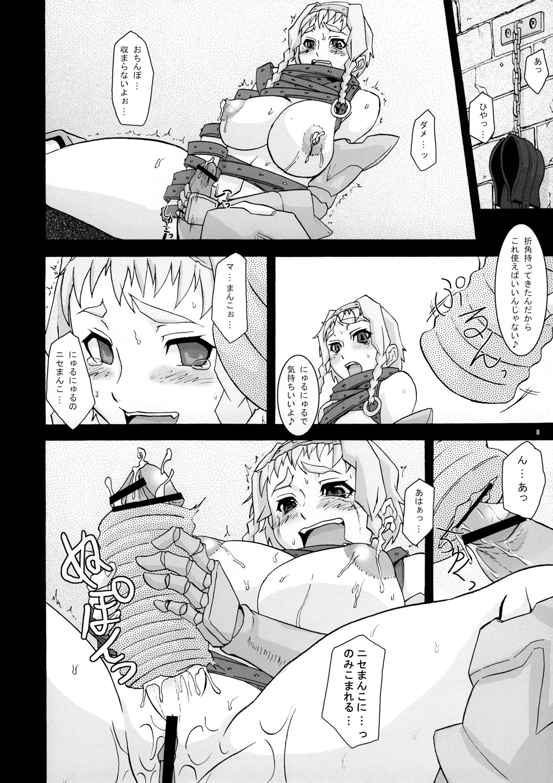 Otona QB page 8 full