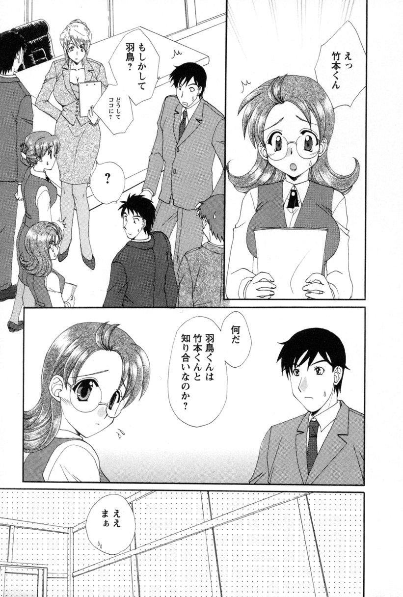 COS-PARE page 10 full