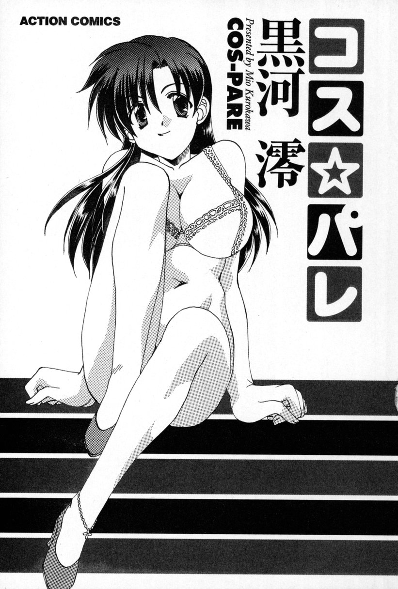 COS-PARE page 4 full