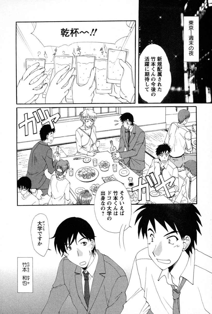 COS-PARE page 7 full