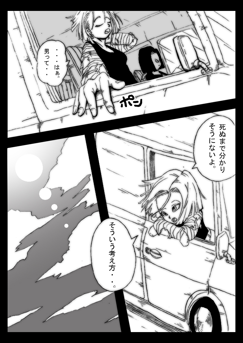 DRAGON ROAD 555 page 7 full