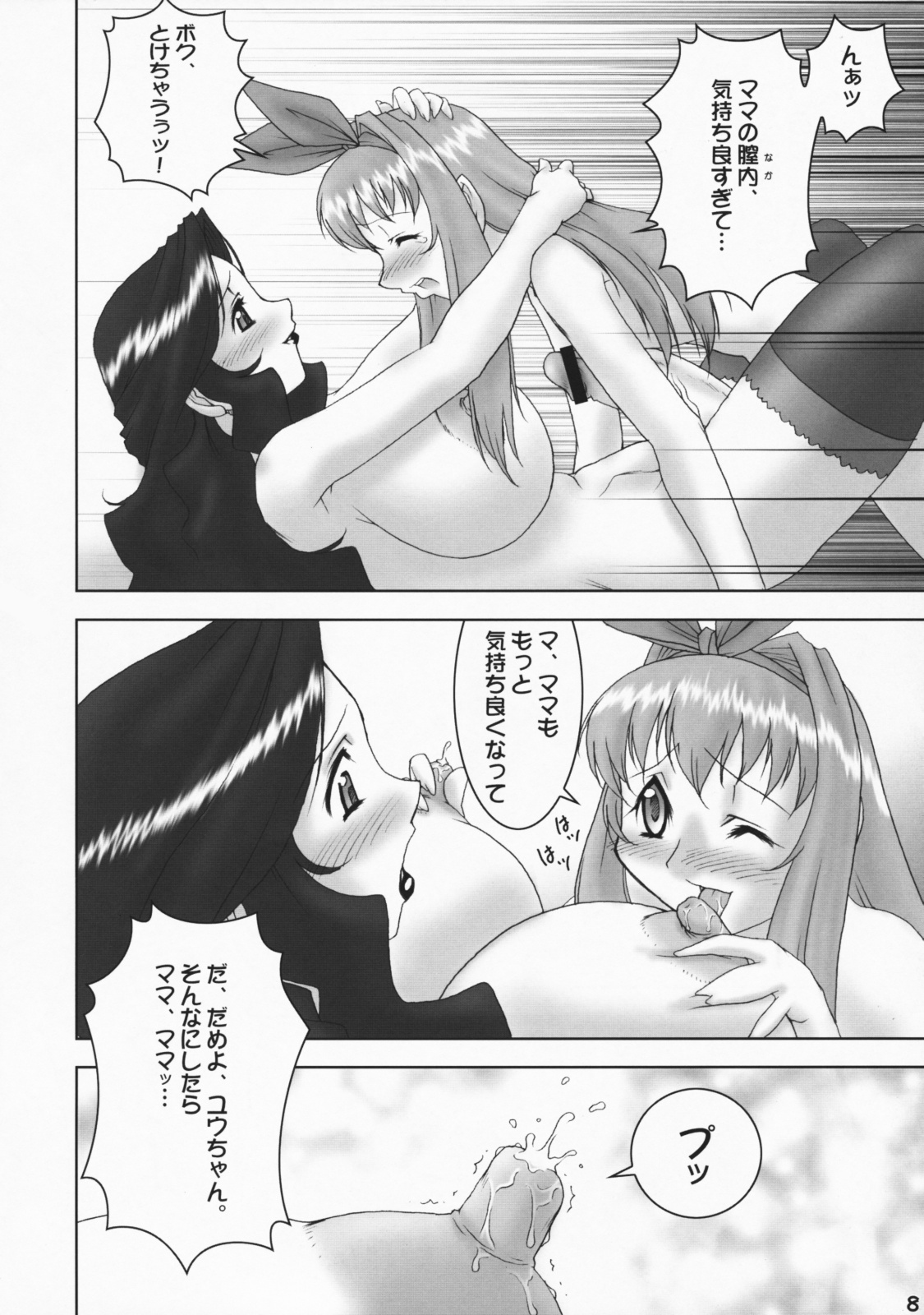 Inferior 4 page 7 full