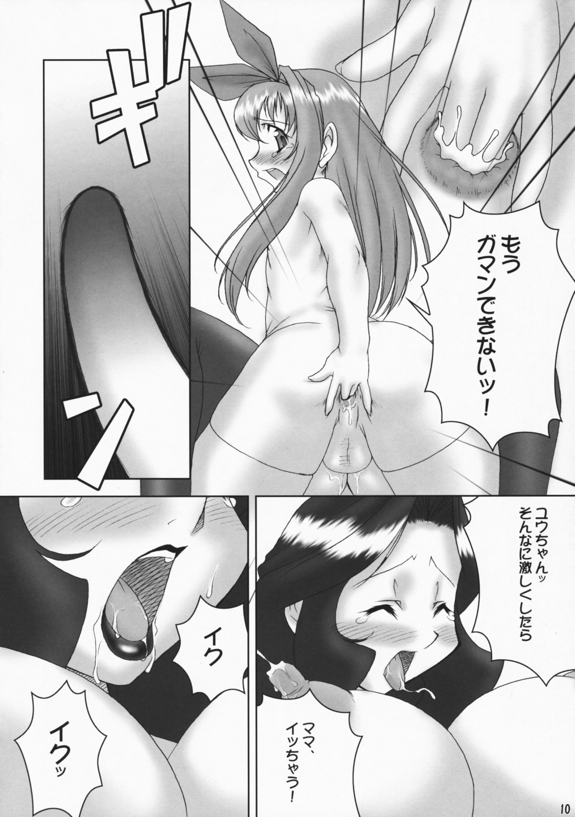 Inferior 4 page 9 full