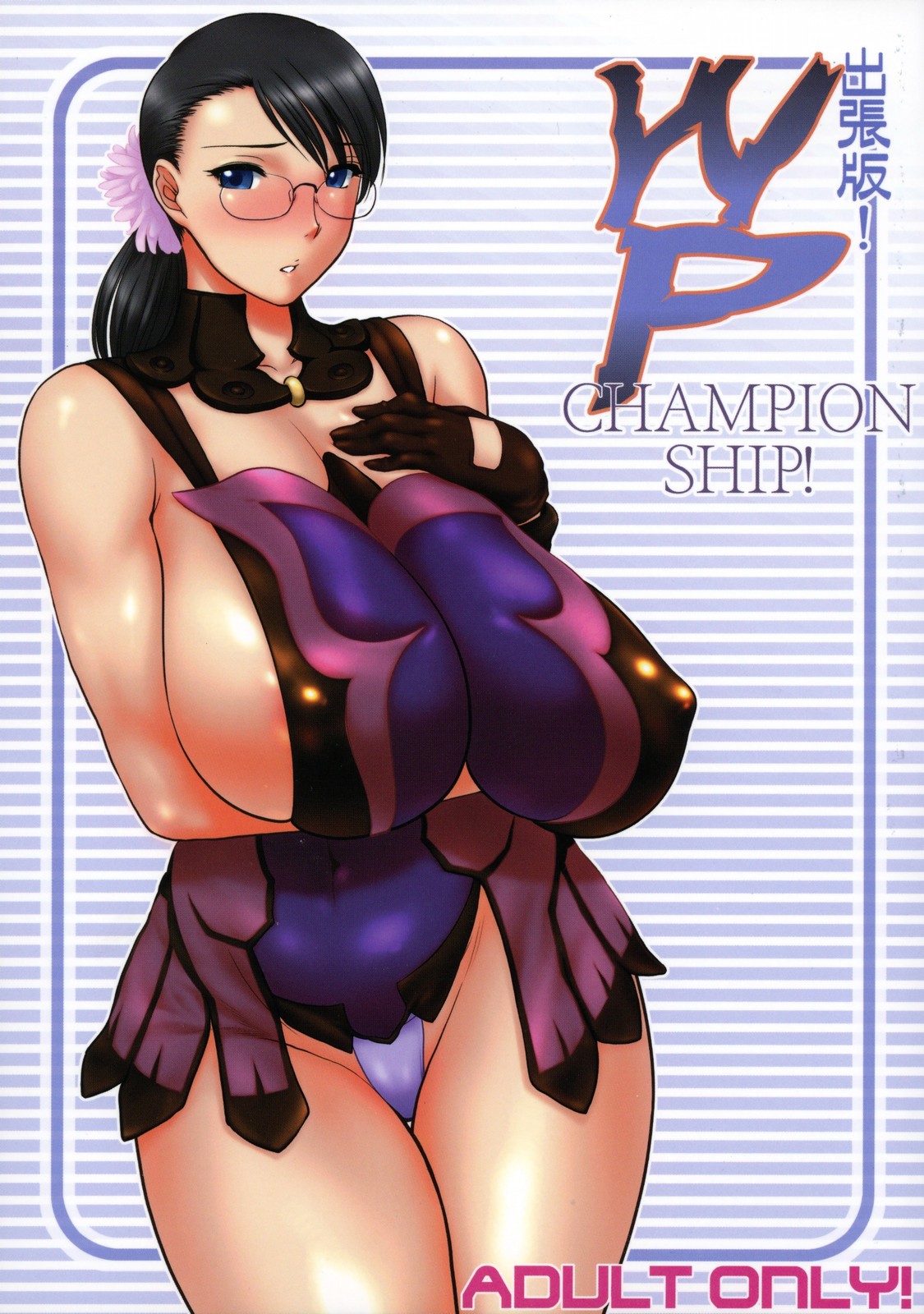 Shucchou ban! WP CHAMPIONSHIP page 1 full