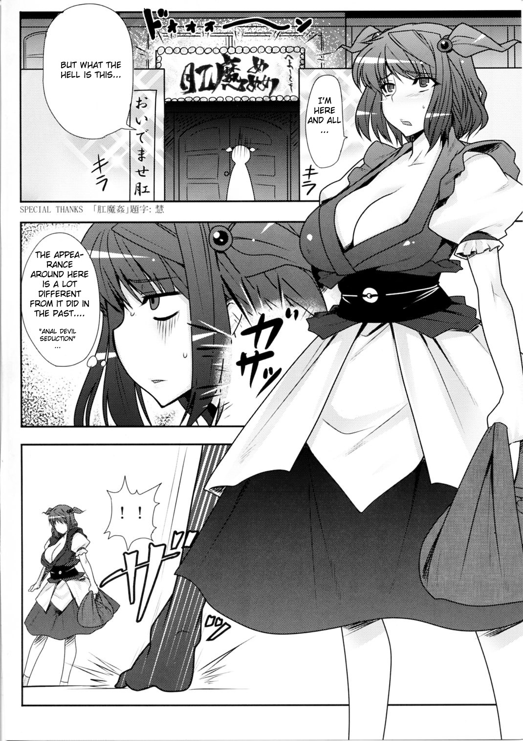 Fuuzoku de Hatarake Komachi! page 4 full