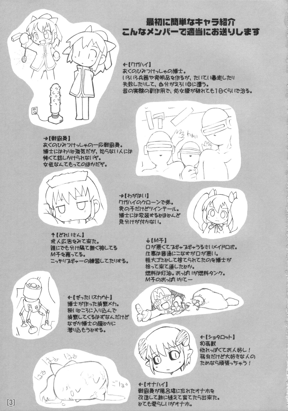 Wagahai Zettaiaku page 2 full